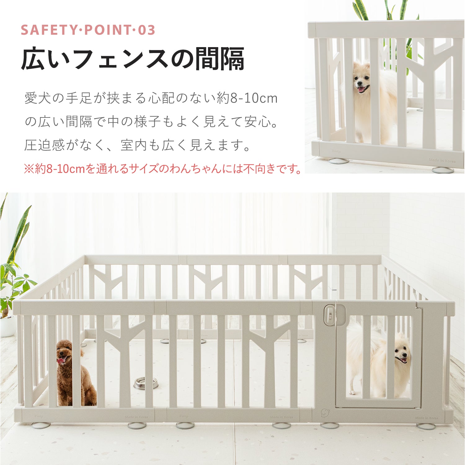 ペットサークル バーチ ドア付き 8枚セット | iFam（アイファム