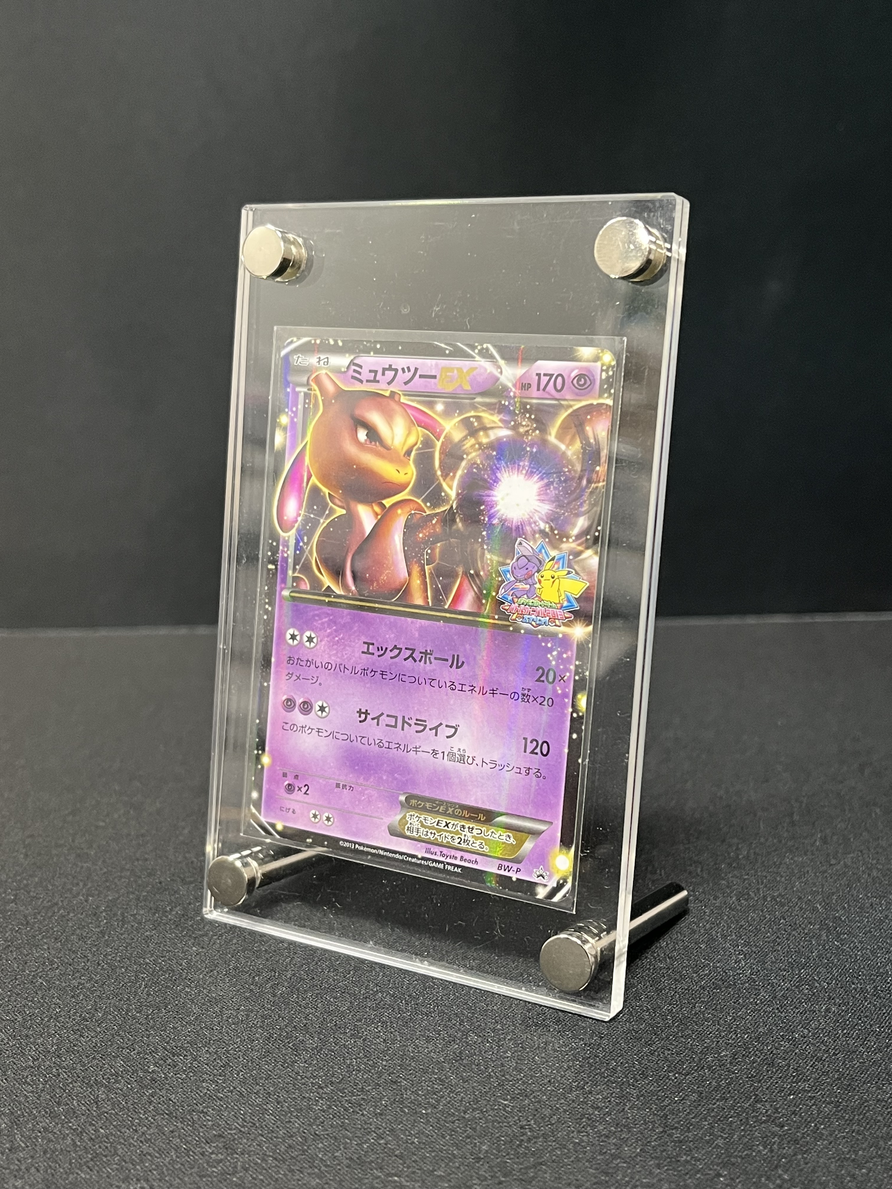 ミュウツーEX(バトルカーニバル2013springロゴ)(BW-P) | プロモ