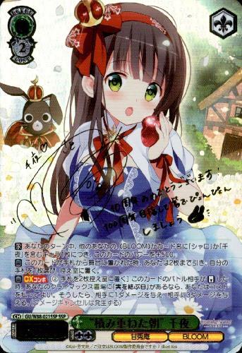 ラビットハウス BLOOM 優勝PR GU/WE46-P02EX PR+ ラビットハウス BLOOM