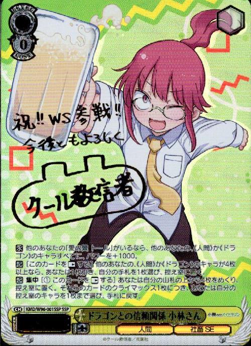 商品検索 | ドラゴンスター | ヴァイスシュヴァルツ