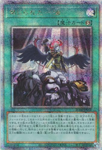 禁じられた一滴 商品検索 | ドラゴンスター | 遊戯王