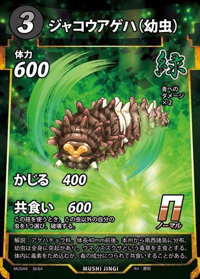 ドラゴンスター】蟲神器日本最大級の通販サイト