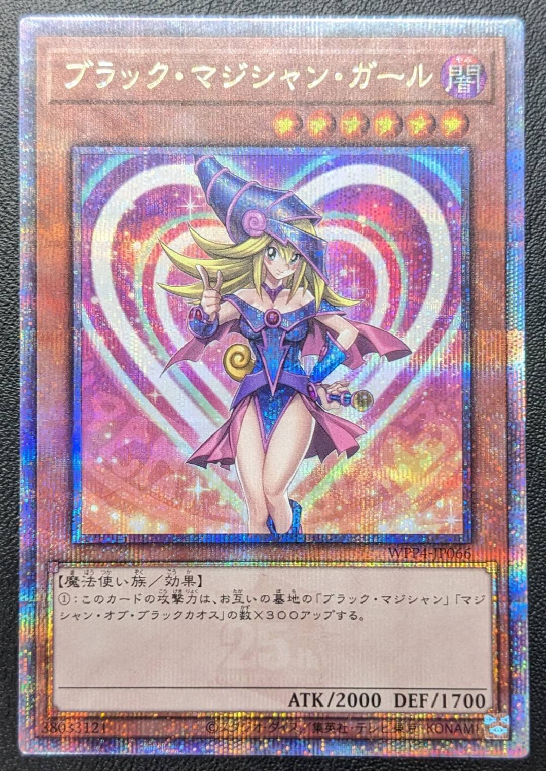 ブラック・マジシャン・ガール(25thレア)(WPP4-JP066) | | ドラゴン