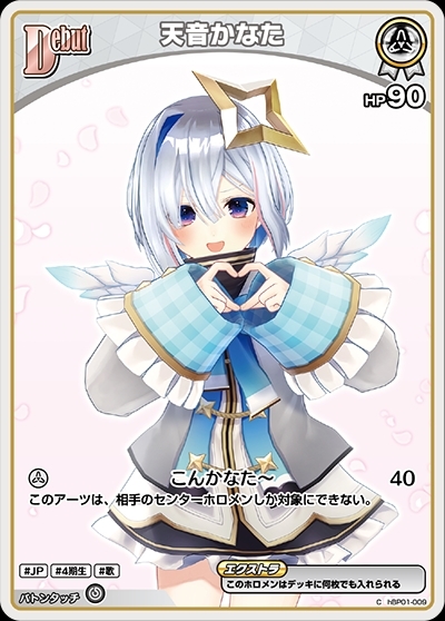 ドラスタコラム | 新制限で環境激変!? 制限前後のかなたんデッキを