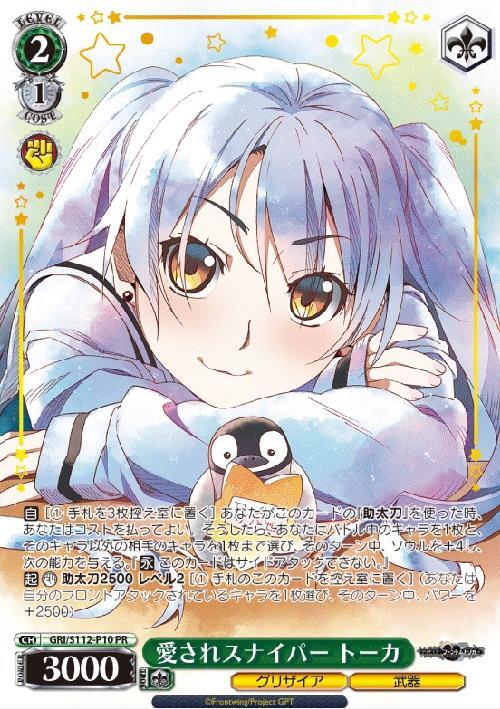 ヴァイスシュヴァルツ 天才たちの真剣勝負 圭 サイン SP ヴァイス 天才