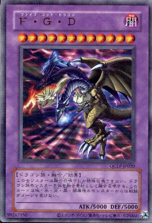 F・G・D(ウルトラ/初期デザイン)(QCLP-JP020) | ウルトラ | ドラゴン