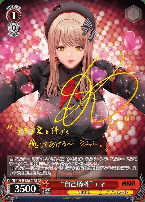 ヴァイス NIKKE ニケ RR以下 + TD 4コン ヴァイスシュヴァルツ】NIKKE