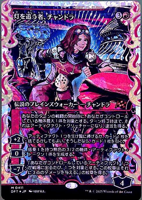 灯を追う者、チャンドラ M 0411 フラクチャーFoil 霊気走破 MTG 灯を