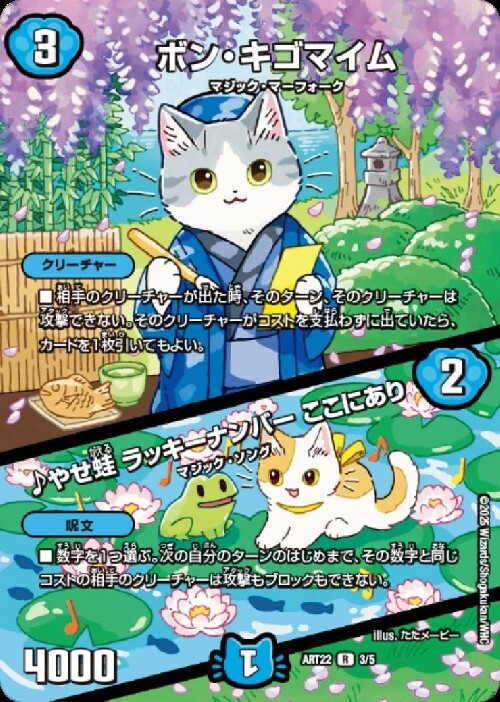ねむねむ ボンキゴマイム gpプロモ 3枚セット ねむねむ ボンキゴマイム