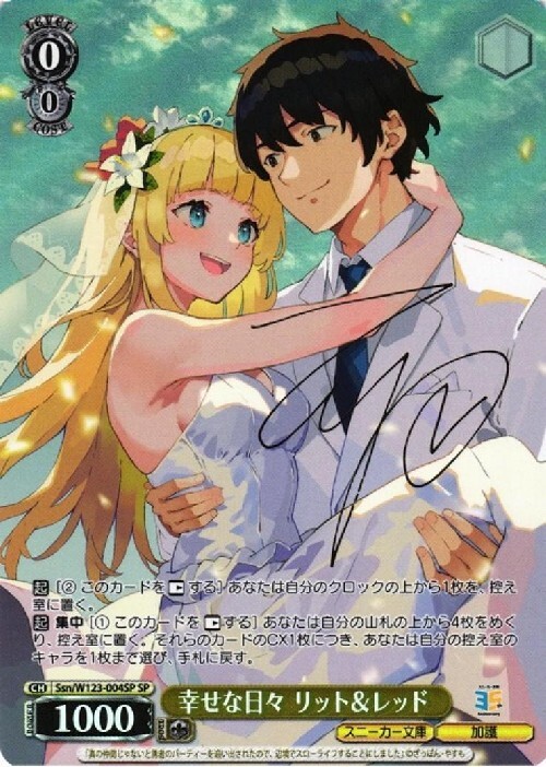 角川スニーカー文庫 Vol.2」SPカード「エルフの国のお嬢様 リュディ