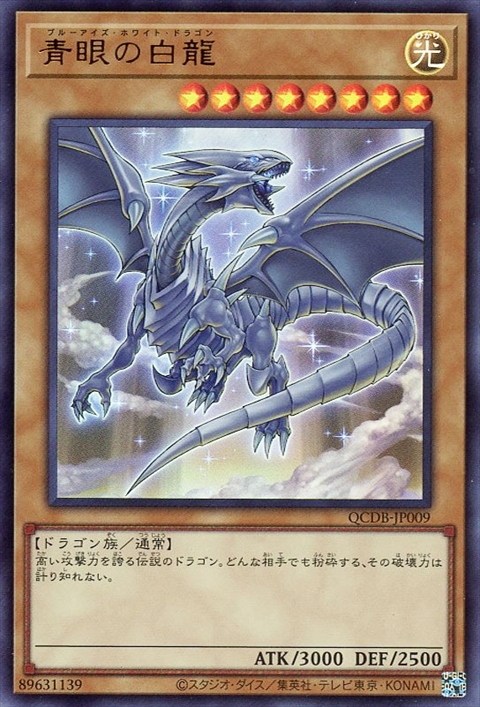 青眼の白龍 ブルーアイズホワイトドラゴン ゴールド PSA9セット2019年