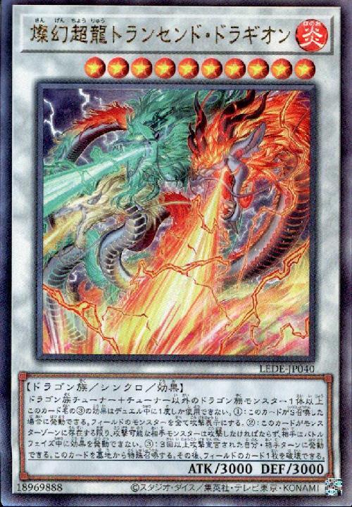 遊戯王 ハーフ プレイマット 燦幻昇龍 バイデントドラギオン プレマ