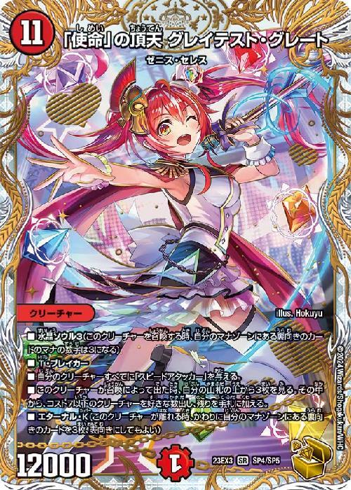 戦鬼の頂天 ベートーベン 金トレジャー 戦鬼」の頂天 ベートーベン(金