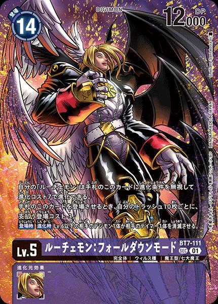 ルーチェモン:フォールダウンモード(SEC/パラレル)(BT7-111)[illust