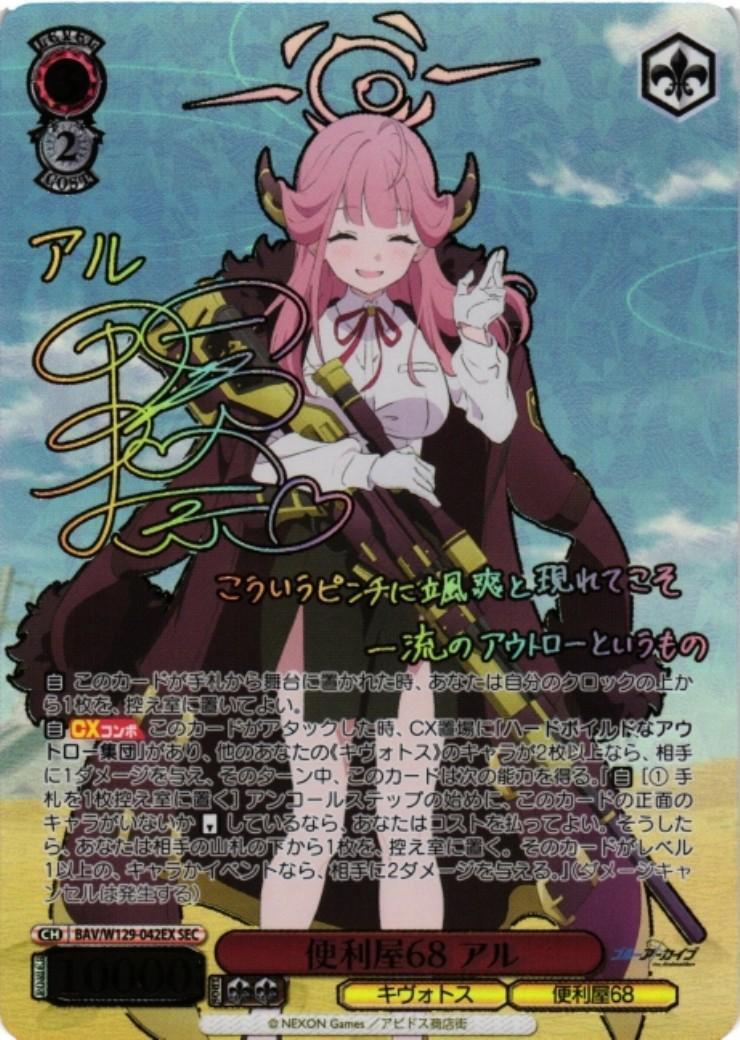 BT】ブルーアーカイブ The Animation 商品検索 | ドラゴンスター