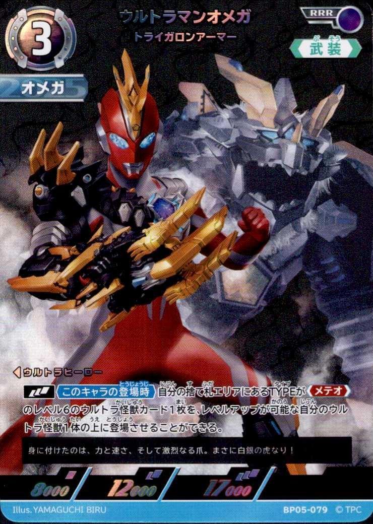 最終値引き ウルトラマンカードゲーム ゼット WINNER 最終値引き