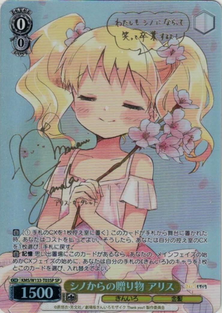 TD】きんいろモザイク 15th Anniversary 商品検索 | ドラゴンスター