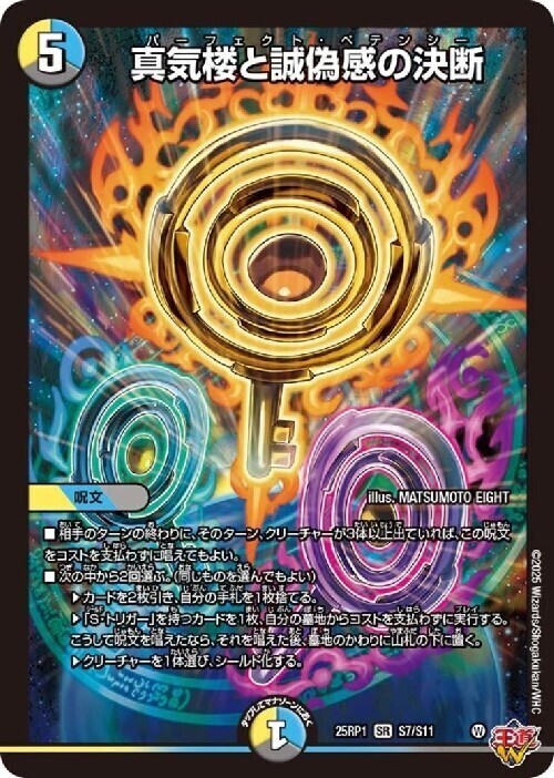 パーフェクトペテンシー4枚 パーフェクトペテンシー シク パーフェクト