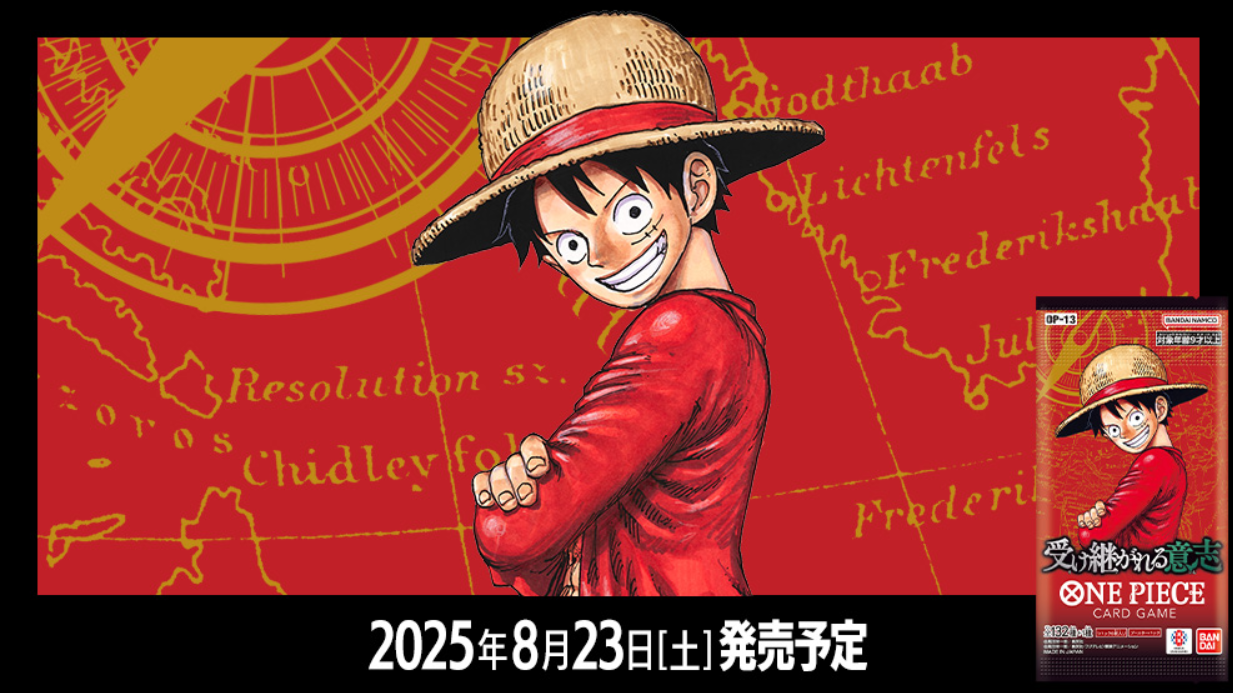 通販新品】ワンピースCG ブースターパック『受け継がれる意志