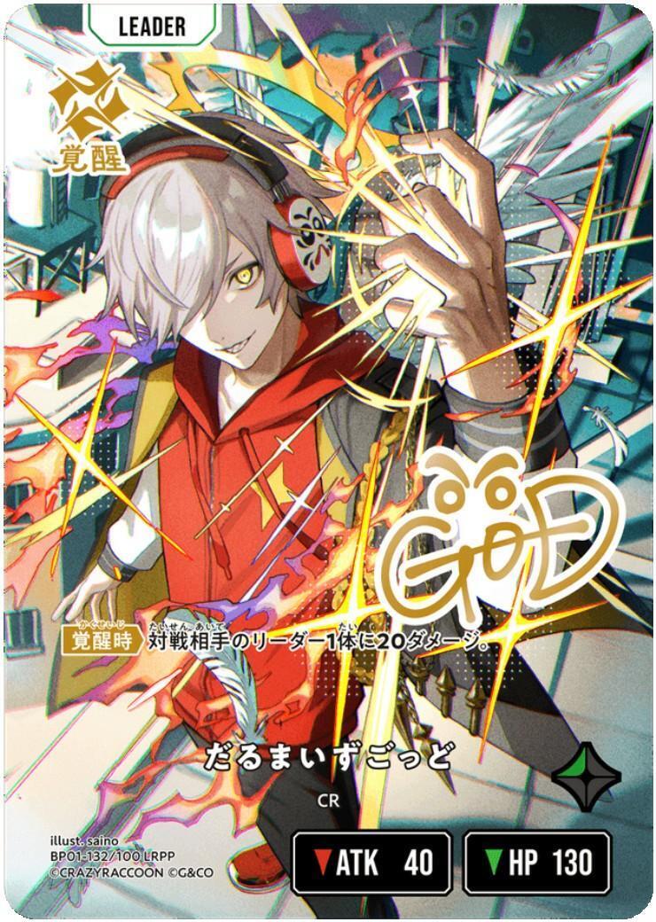 Xross Starsクロススターズ クロスタ LRPP 渋谷ハル