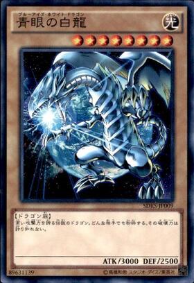 青眼の白龍(シークレット/イラスト違い)【背景地球】 | シークレット