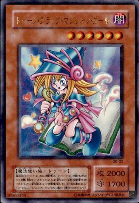 トゥーンブラックマジシャンガール | ミレニアム | ドラゴンスター
