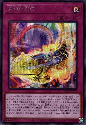 サイクロン(PC1-005) | ノーマルパラレル | ドラゴンスター | 遊戯王