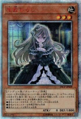 屋敷わらし(25thレア) | クォーターセンチュリーシークレットレア