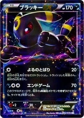 ブラッキーex(217/187 SAR) | SAR | ドラゴンスター | ポケモンカード