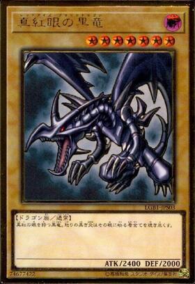 まーち 遊戯王 真紅眼の黒竜 絵違い 25th 真紅眼の黒竜(25thレア