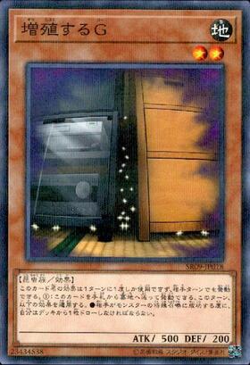 増殖するG(ウルトラ/25thロゴ) | ウルトラ | ドラゴンスター | 遊戯王