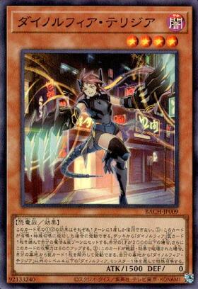 ダイノルフィアテリジア(プリズマティックシク) | プリズマティック