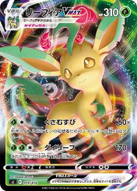 リーフィアV(268/S-P) | プロモ | ドラゴンスター | ポケモンカード