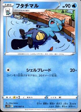 フタチマル(019/086)(ミラー/モンスターボール) | ミラー | ドラゴン