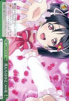 僕たちはひとつの光(矢澤にこ)(LL/WE24-12c) | CR | ドラゴンスター