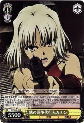 EXBT】CANAAN 商品検索 | ドラゴンスター | ヴァイスシュヴァルツ