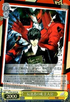 BT】ペルソナ5 商品検索 | ドラゴンスター | ヴァイスシュヴァルツ