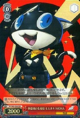 BT】ペルソナ5 商品検索 | ドラゴンスター | ヴァイスシュヴァルツ