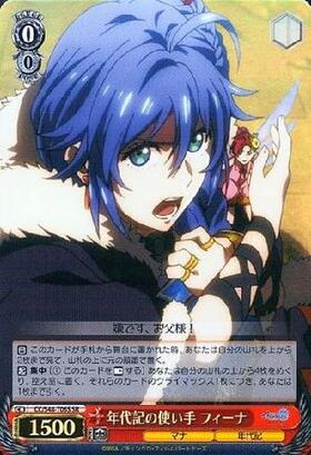 TD+】チェインクロニクルヘクセイタスの閃 商品検索 | ドラゴンスター