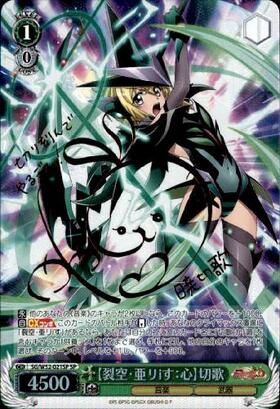 BT】戦姫絶唱シンフォギアXD UNLIMITED 商品検索 | ドラゴンスター