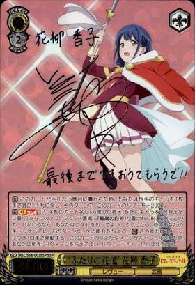 BT】少女☆歌劇 レヴュースタァライト 商品検索 | ドラゴンスター