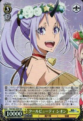 BT】転生したらスライムだった件 Vol.2 商品検索 | ドラゴンスター