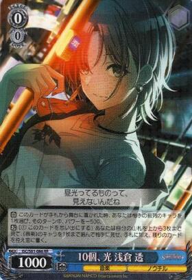 10個、光浅倉透(サイン)(ISC/S81-086SSP) | SSP | ドラゴンスター