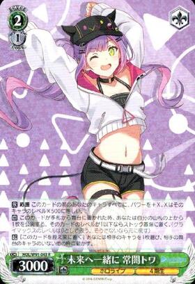 ヴァイス 未来へ一緒に 常闇トワ ssp 未来へ一緒に 常闇トワ SSP ホロ