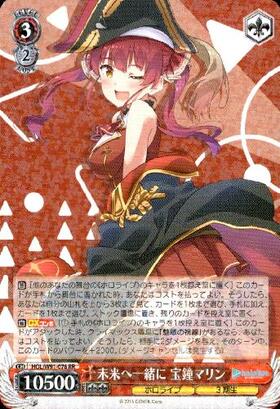 未来へ一緒に宝鐘マリン(SSP/サイン)(HOL/W91-076SSP) | SSP