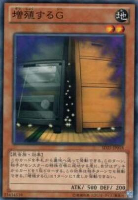 増殖するG(LPST)【キラーン】 | プリズマティックシークレット