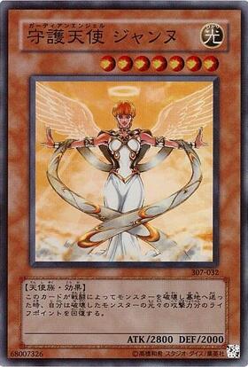 守護天使ジャンヌ(SBPR-JP006) | シークレット | ドラゴンスター | 遊戯王