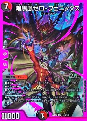 ゼロフェニックス/デスフェニックス/ゼノバースラピア/初期/24時間以内