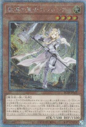 教導の聖女エクレシア(プリズマティックシク) | プリズマティック