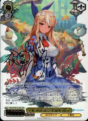 早い者勝ち エルフのお茶会 不知火 フレア SSP ヴァイス 絶版 BGS10